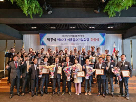 박종석(앞줄 왼쪽 여섯번째)중기중앙회 서울중소기업회장이 19일 서울 상암동에 있는 중소기업DMC타워에서 취임식을 갖고 기념촬영을 하고 있다. [사진=중기중앙회]